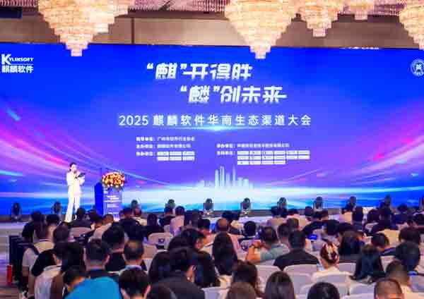 特控攜手麒麟軟件共筑網(wǎng)信生態(tài)，賦能華南工業(yè)數(shù)字化升級